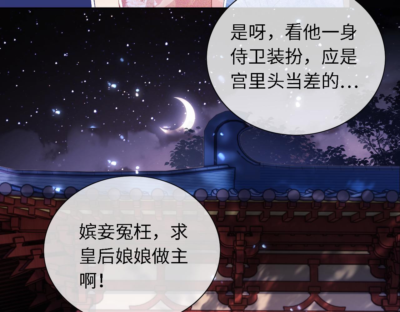第22话 反杀静嫔54