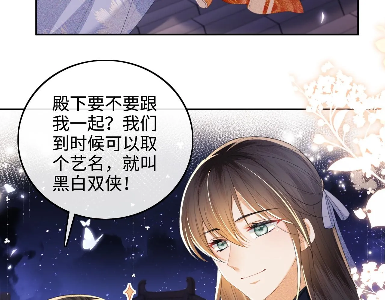第77话 击掌立誓10
