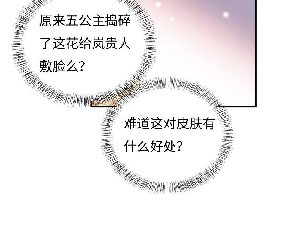 第55话 巨型猪草55