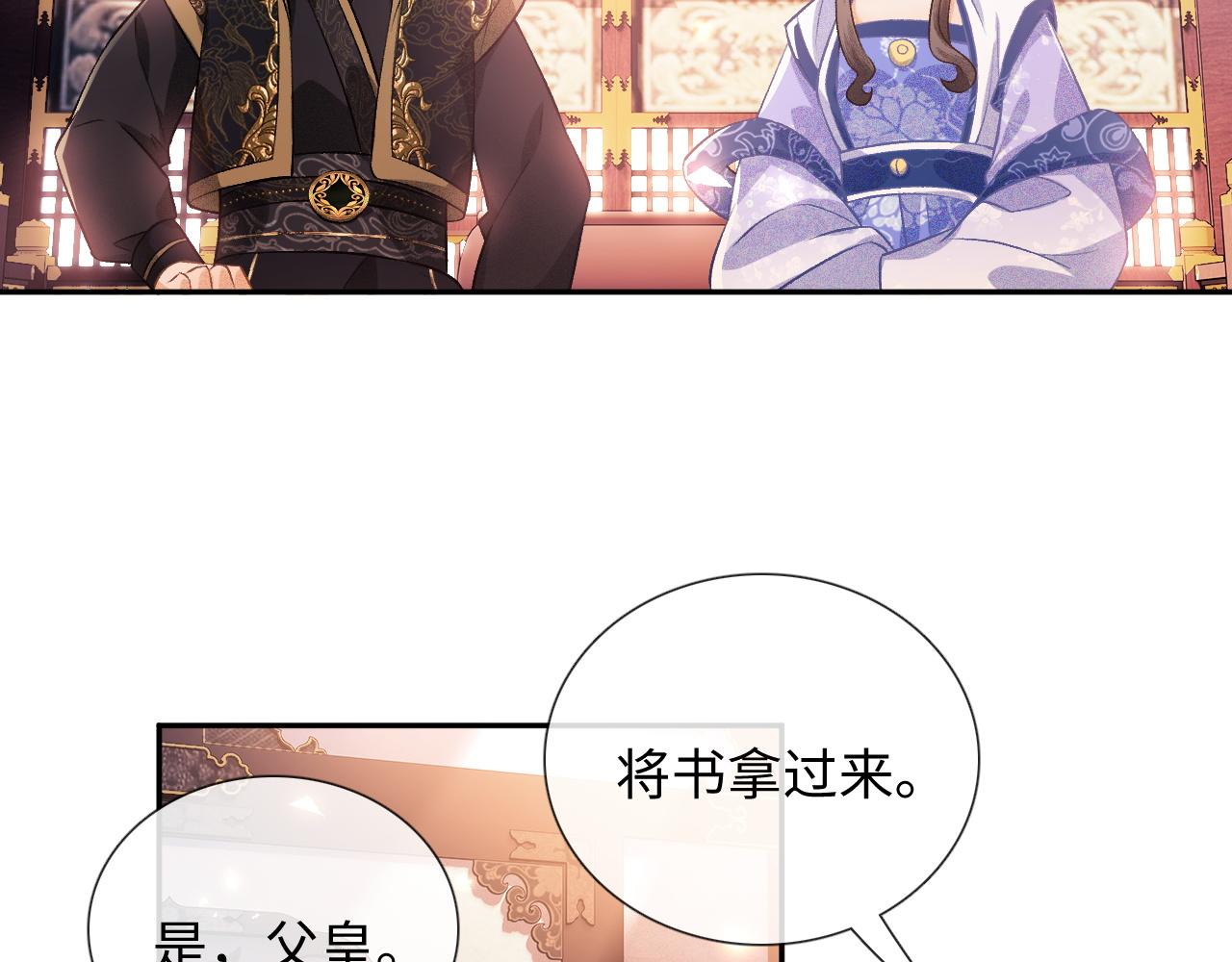 第7话 攻略美人哥哥57