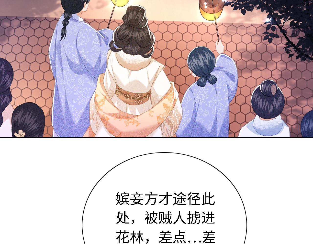第22话 反杀静嫔44
