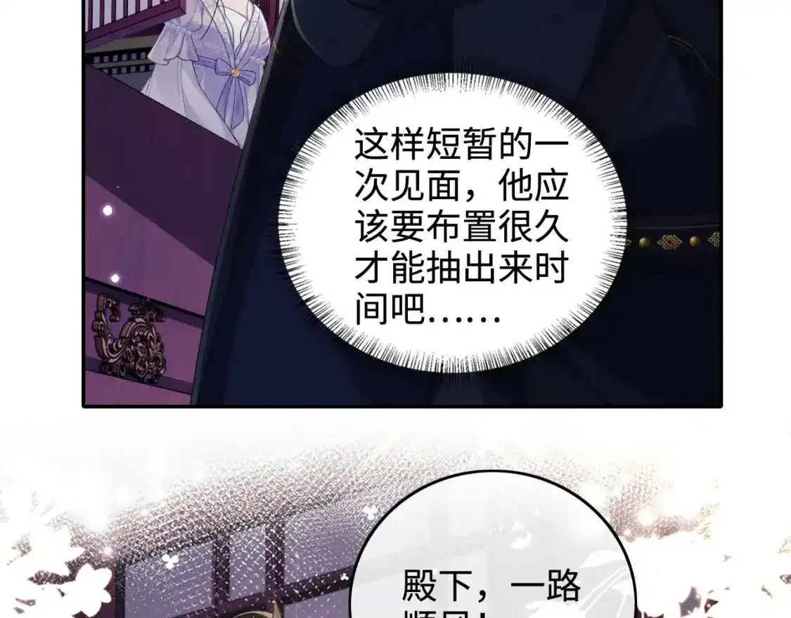 第102话 公主别害怕我27