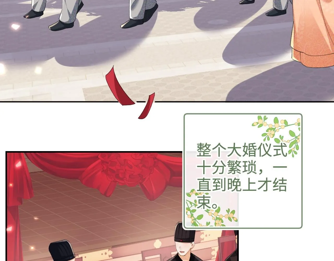 第84话 约会被奚行疆撞见53