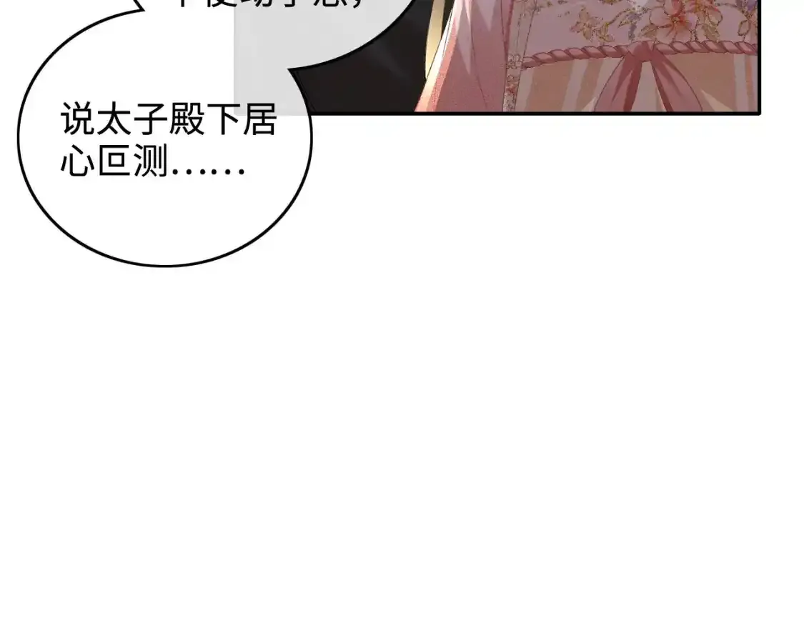 第102话 公主别害怕我51