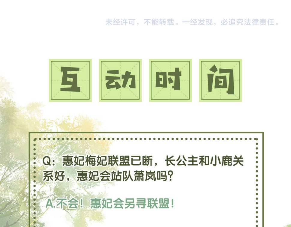 第57话 梅妃倒台90