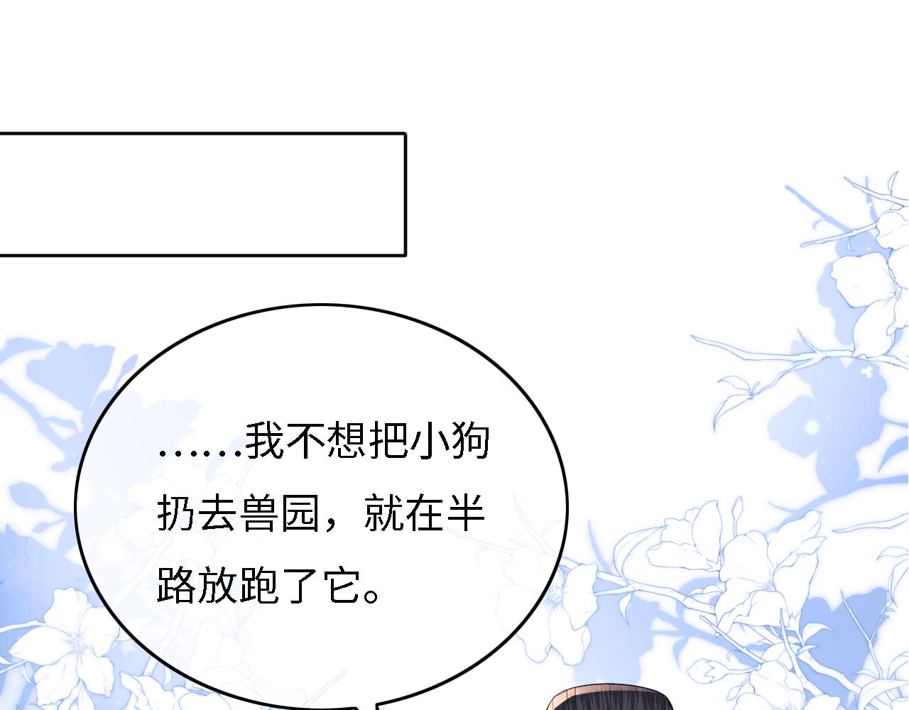 第29话 小狗长耳93