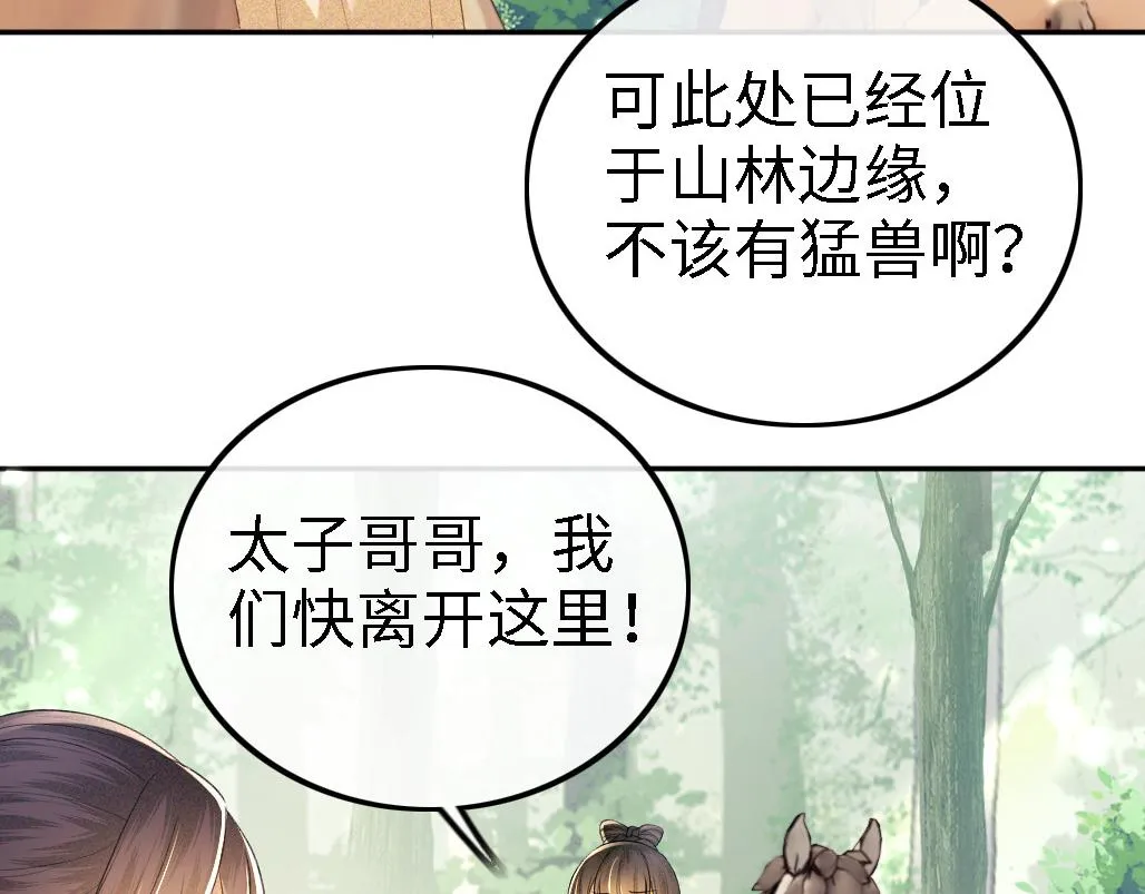 第70话 老虎袭击21