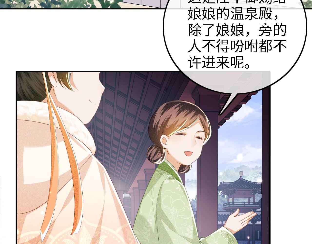 第43话 娘娘真好看41