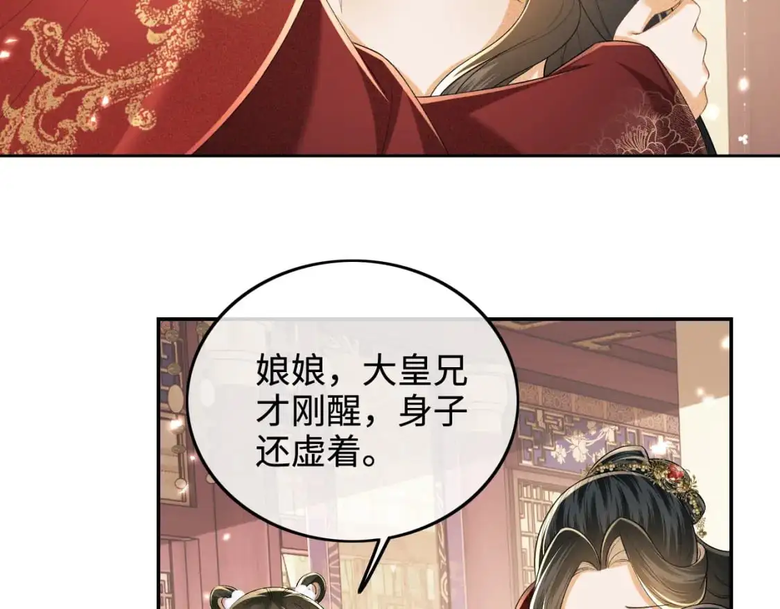 第93话 和大皇兄的约定35