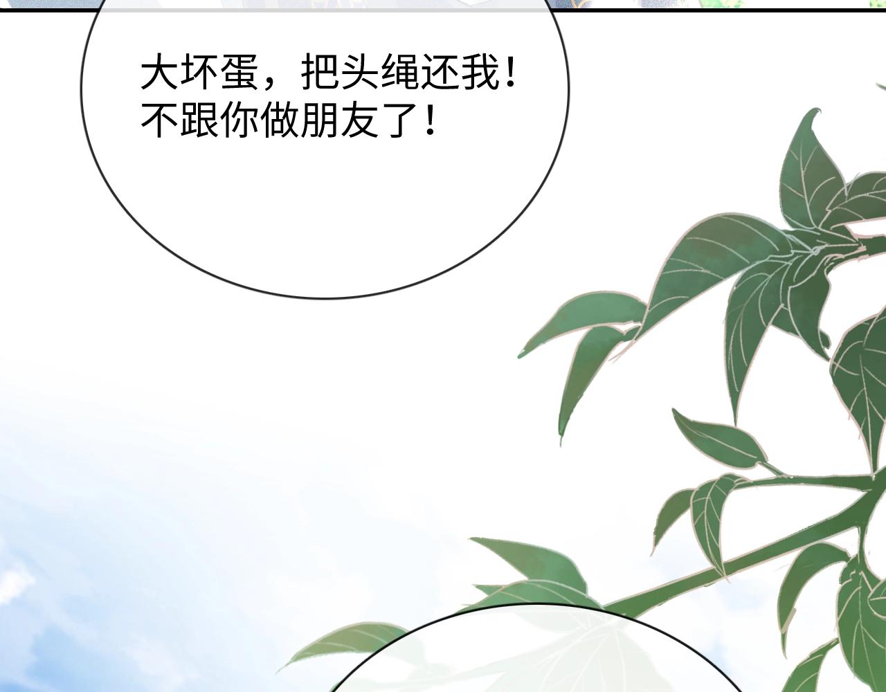 序 小绿茶公主的打开方式——18