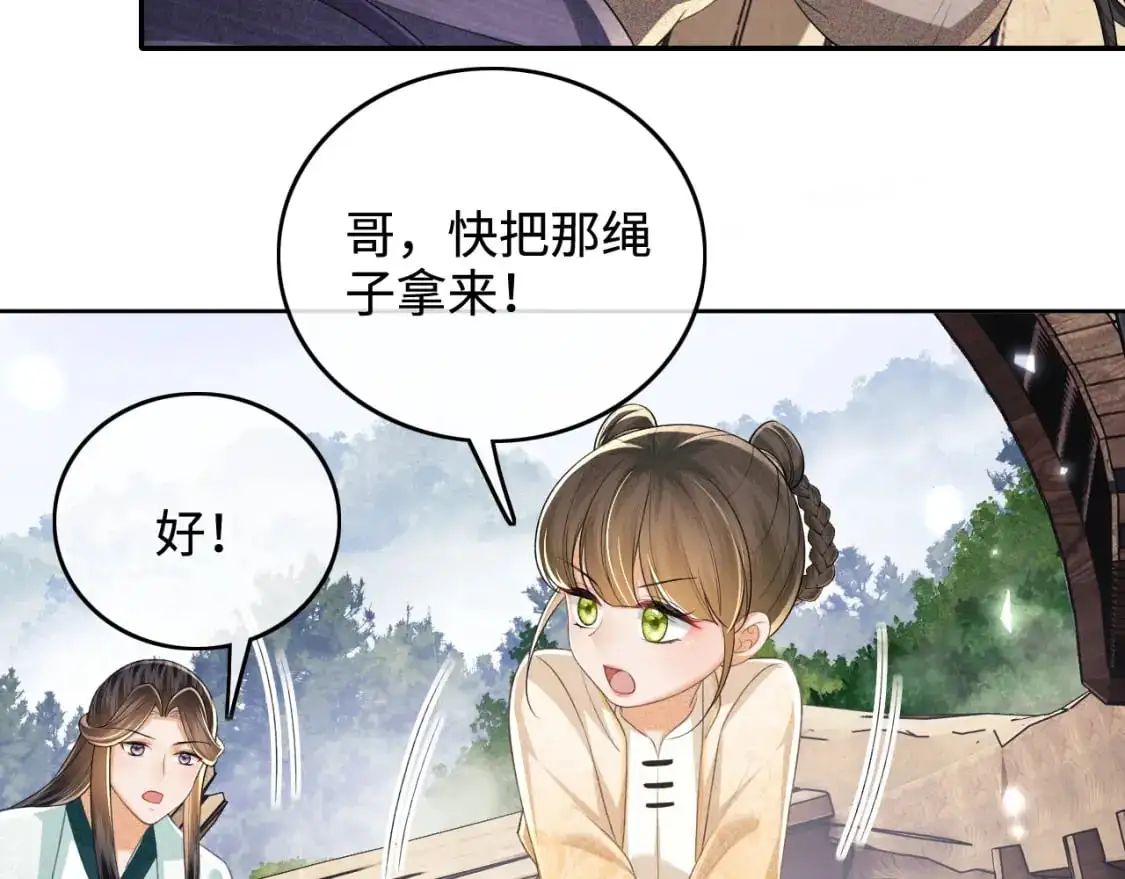 第95话 真正的女侠出现了？11