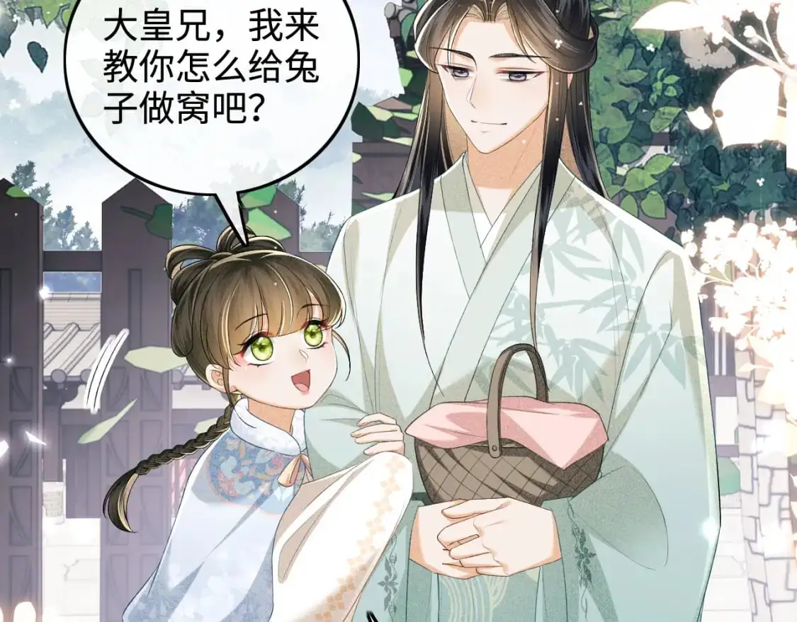 第90话 快救救大皇兄！15