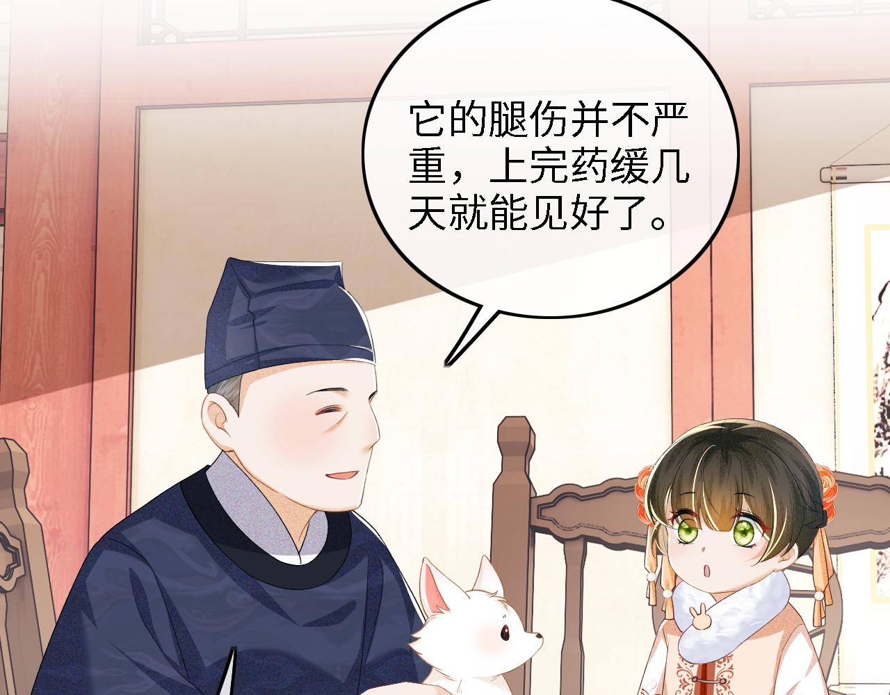 第45话 小白狐62