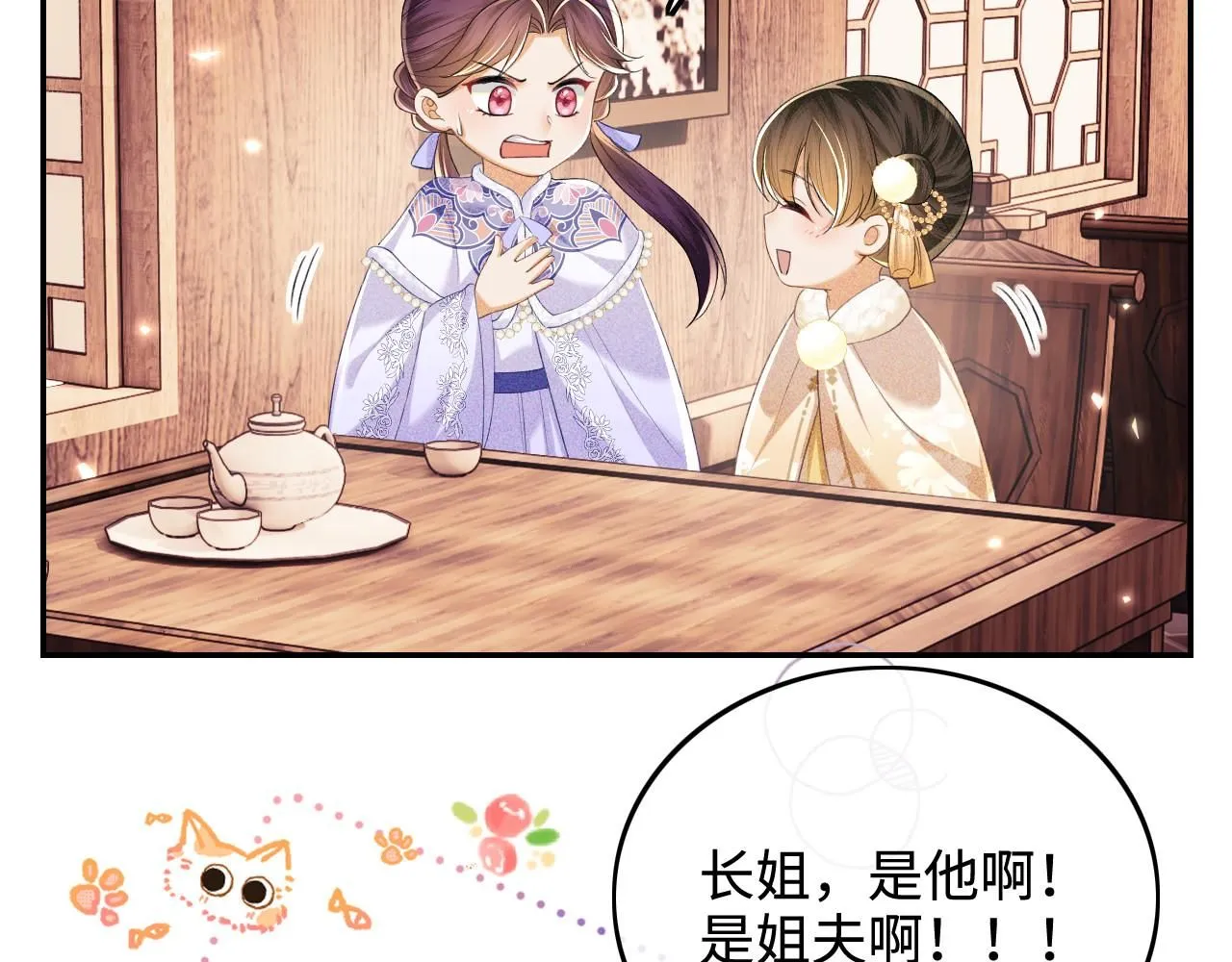 第75话 教训恶霸72