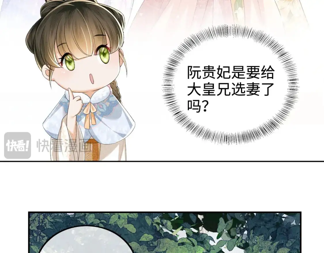 第89话 夺嫡之战，小鹿惆怅54