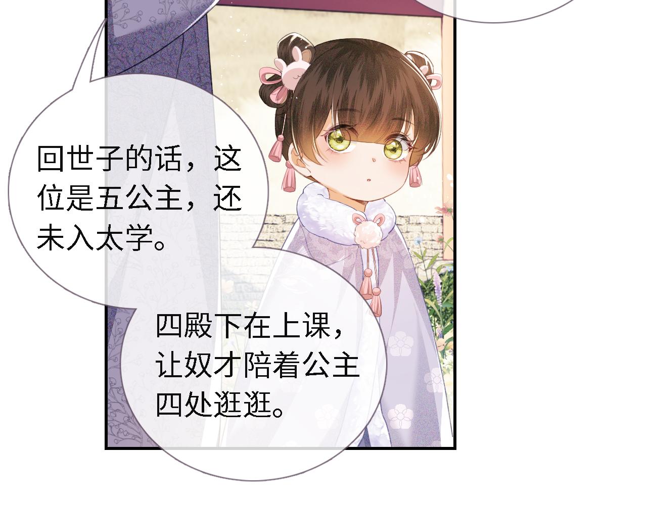 第13话 危机8