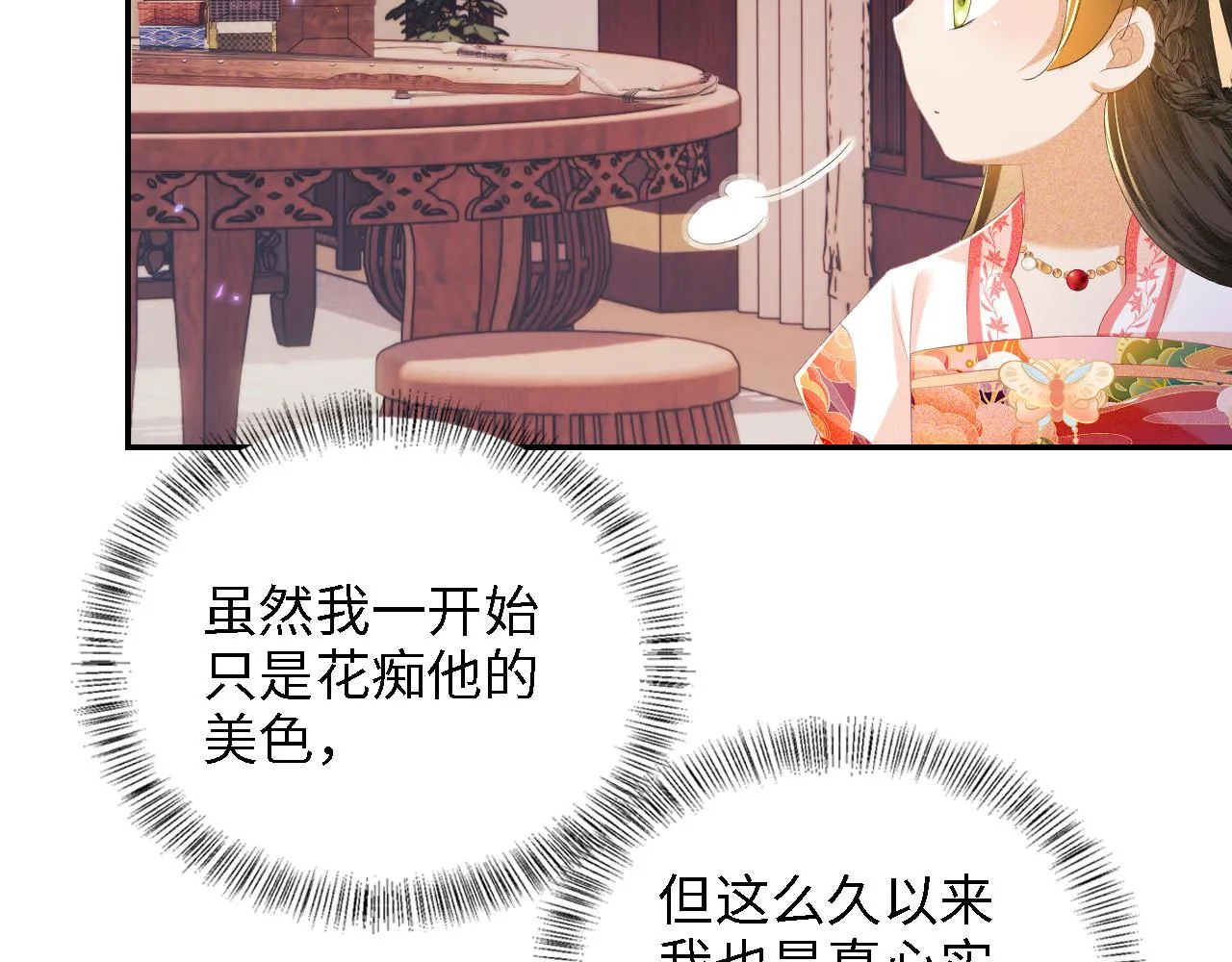 第63话 小鹿生辰56