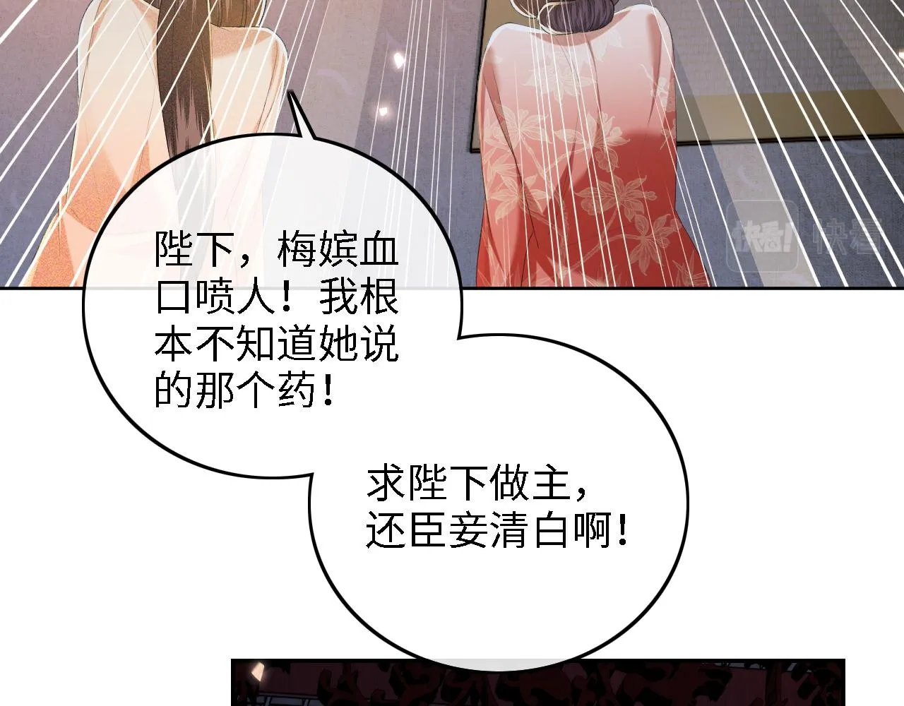 第65话 互相攀咬49