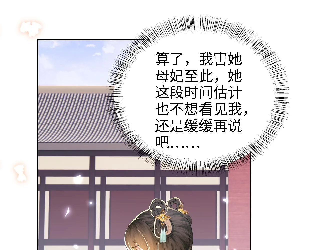 第66话 和好13