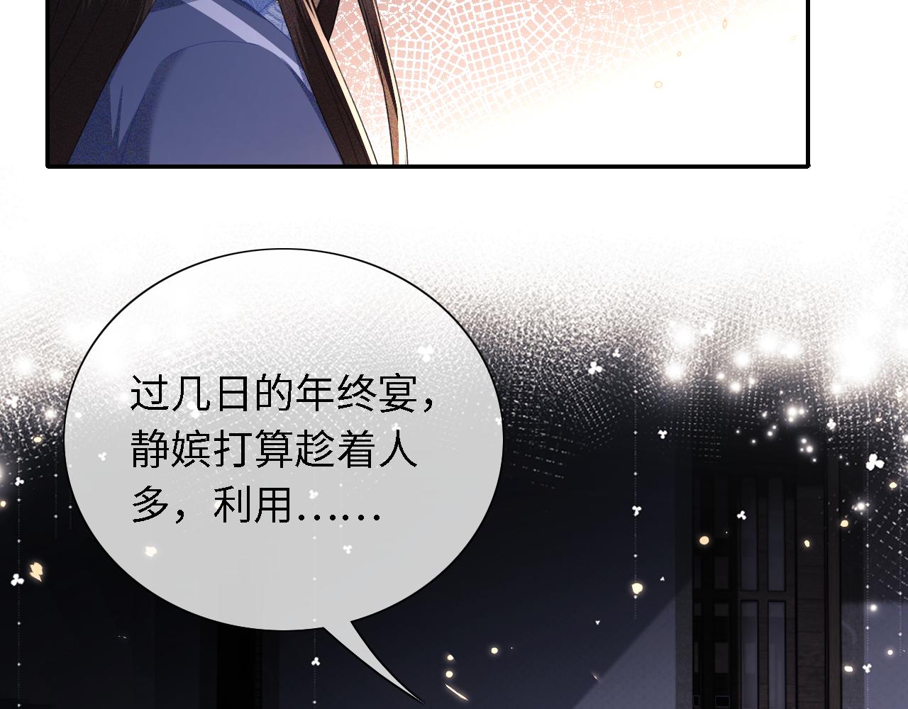 第21话 将计就计10