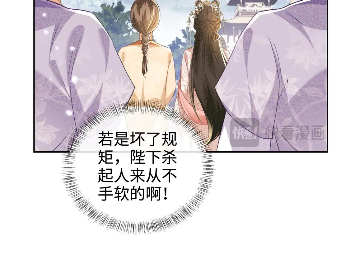 第111话 陛下杀人从不手软32