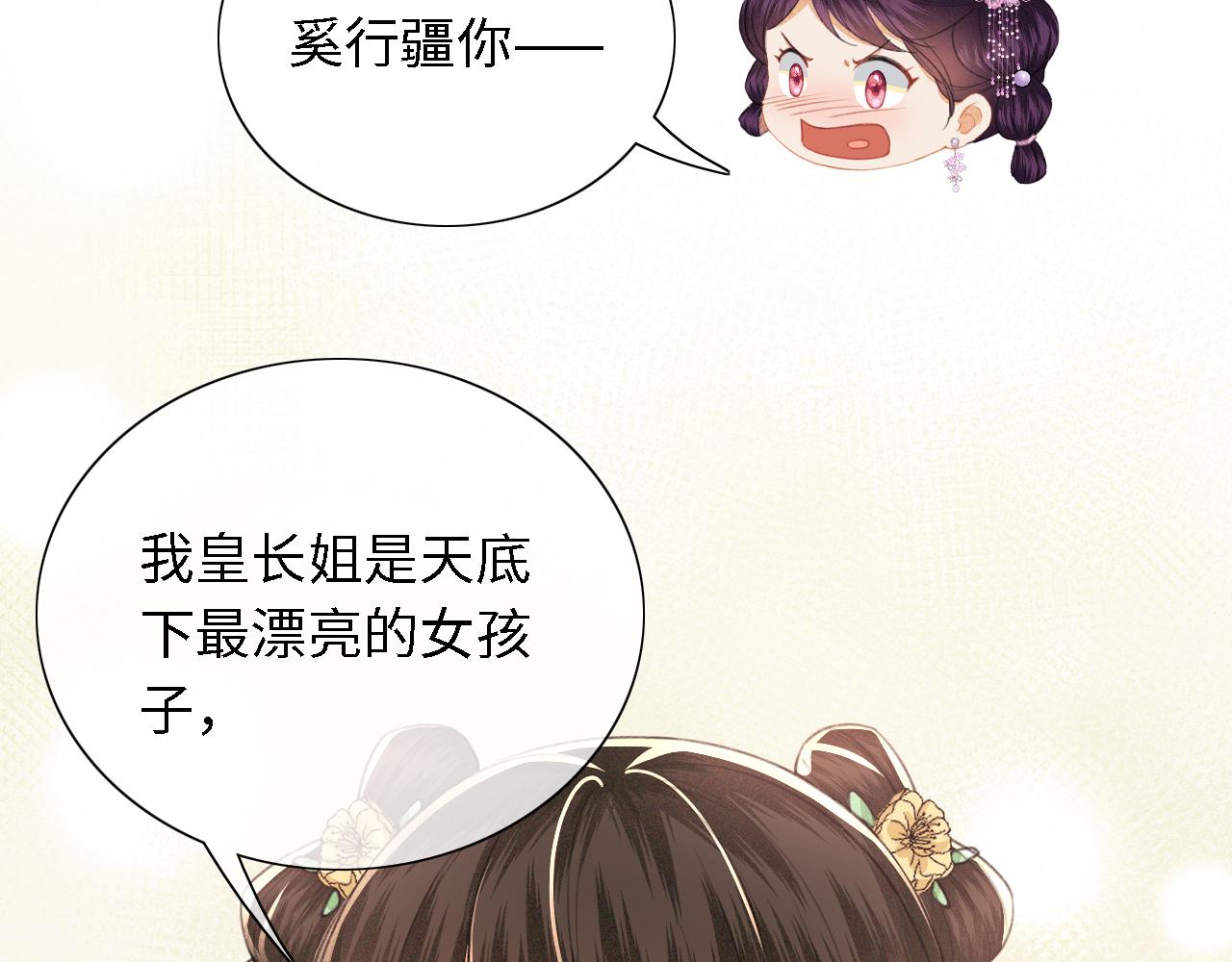 第16话 小豆丁，又见面了68