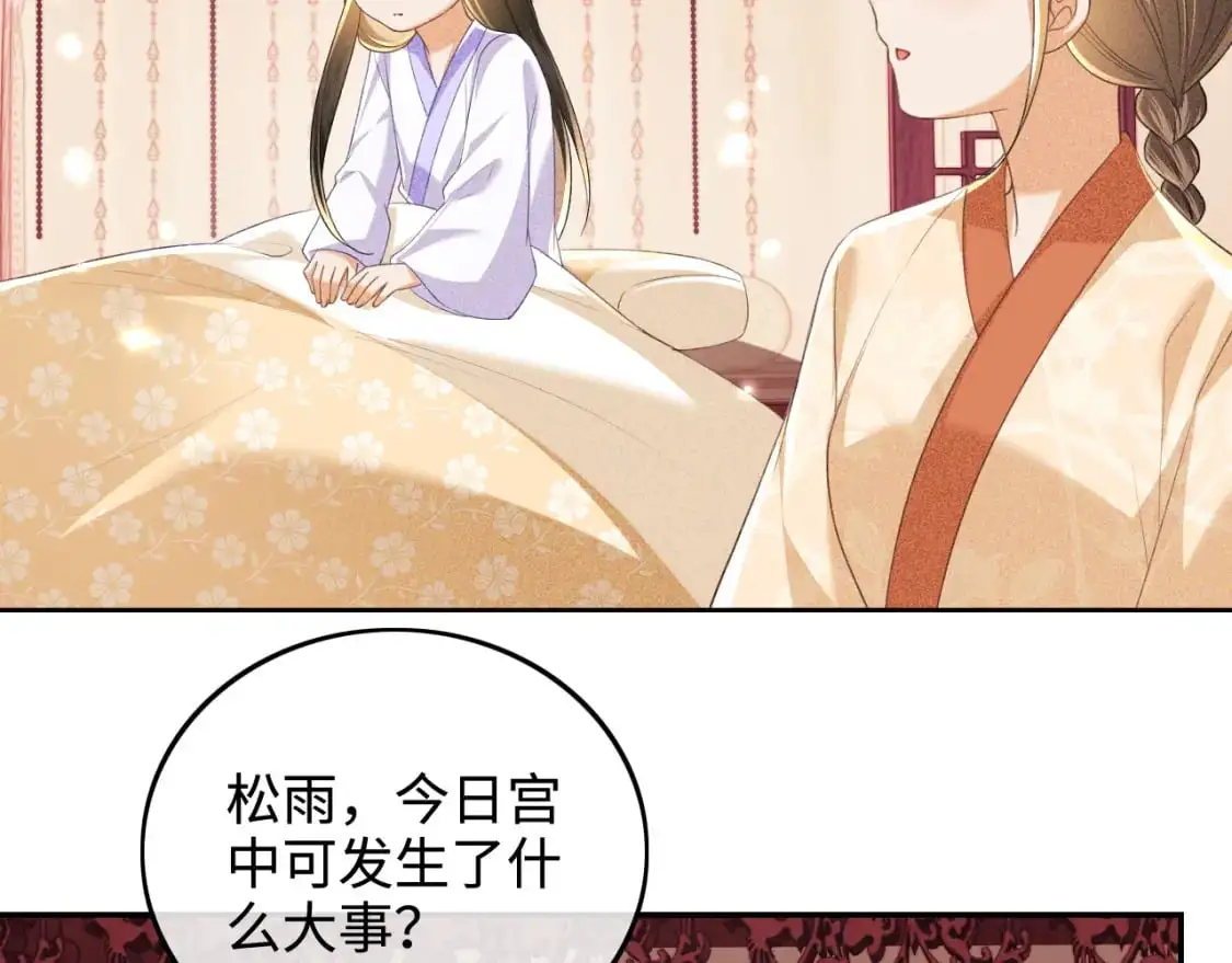 第88话 小漂亮的礼物是……6