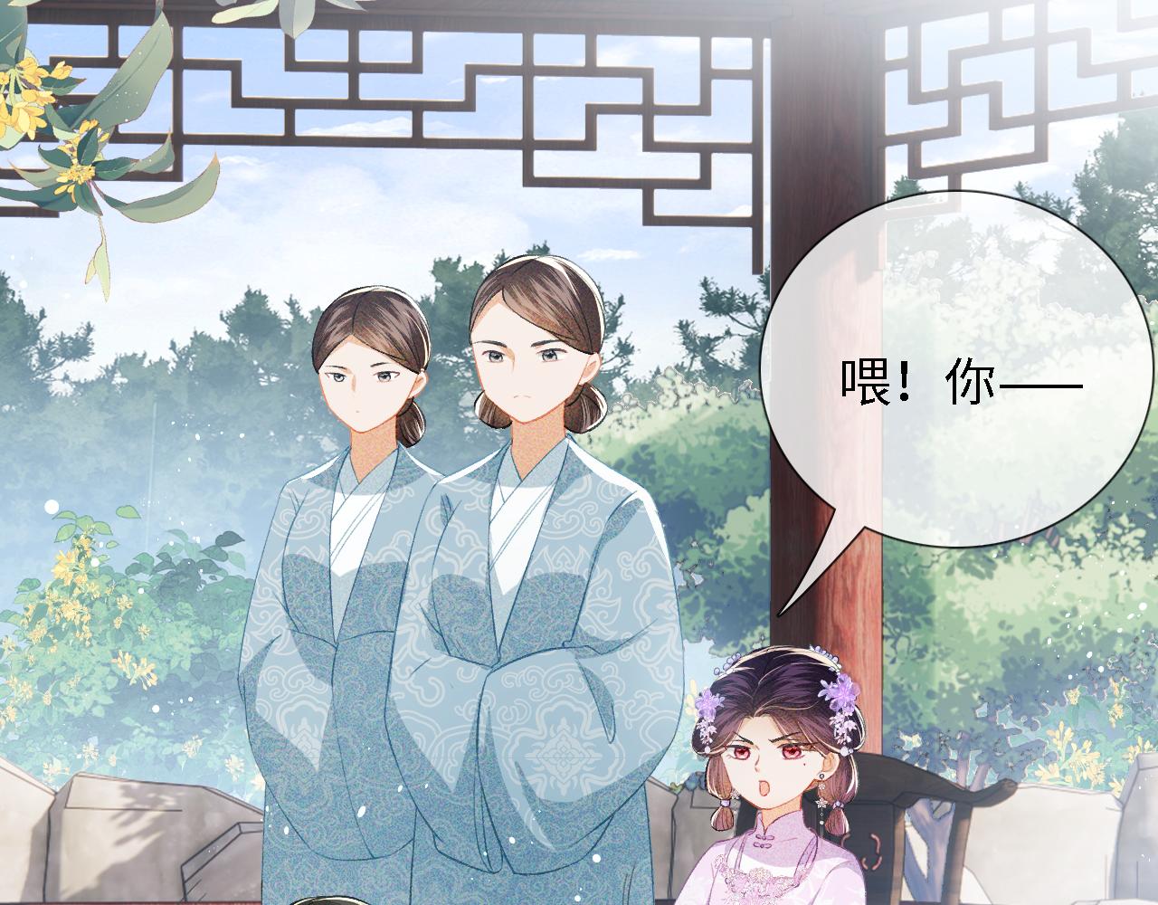 第10话 攻略长公主46