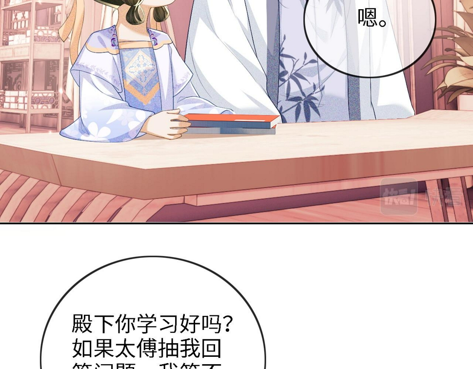 第49话 和小漂亮当同桌79