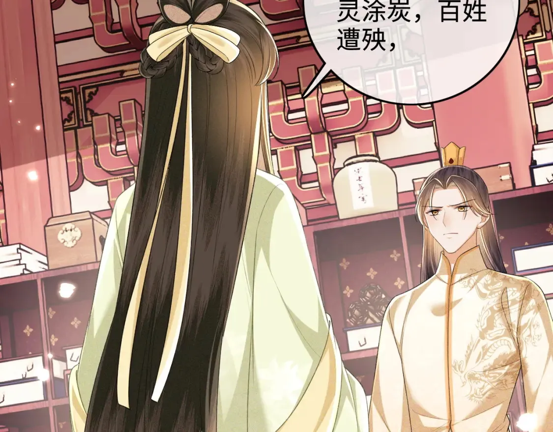 第104话 政治联姻39