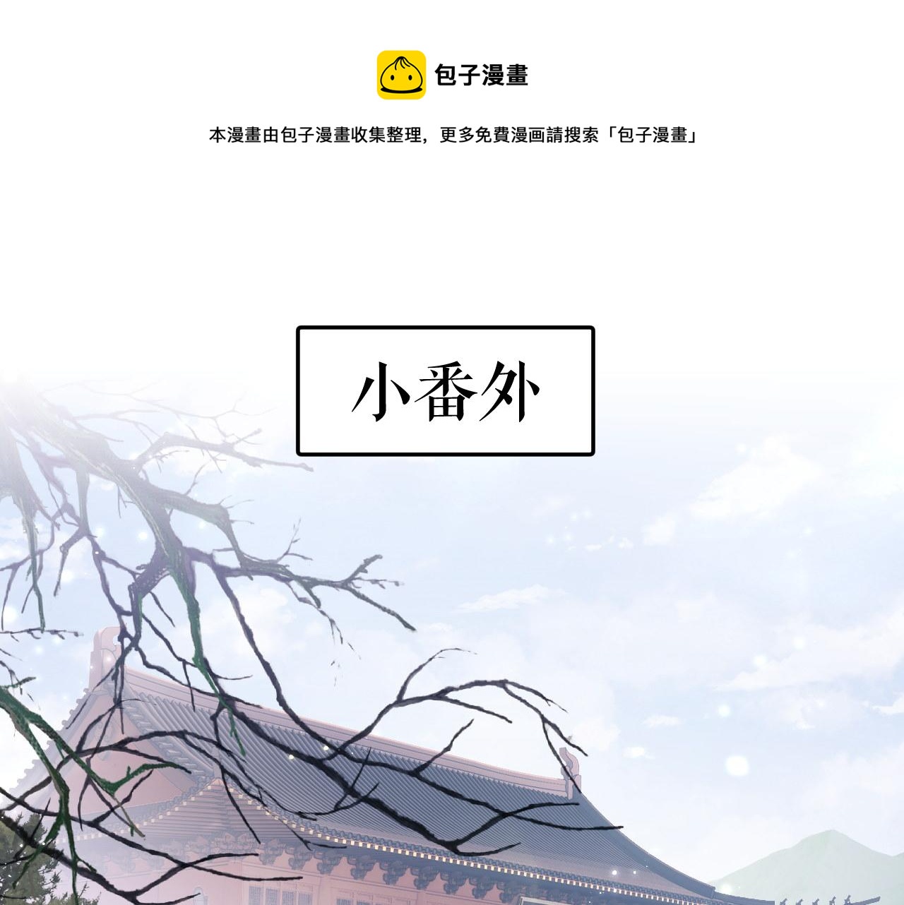 第11话 小鹿生病？！90