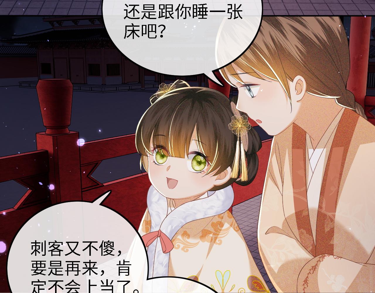 第40话 团宠小鹿7