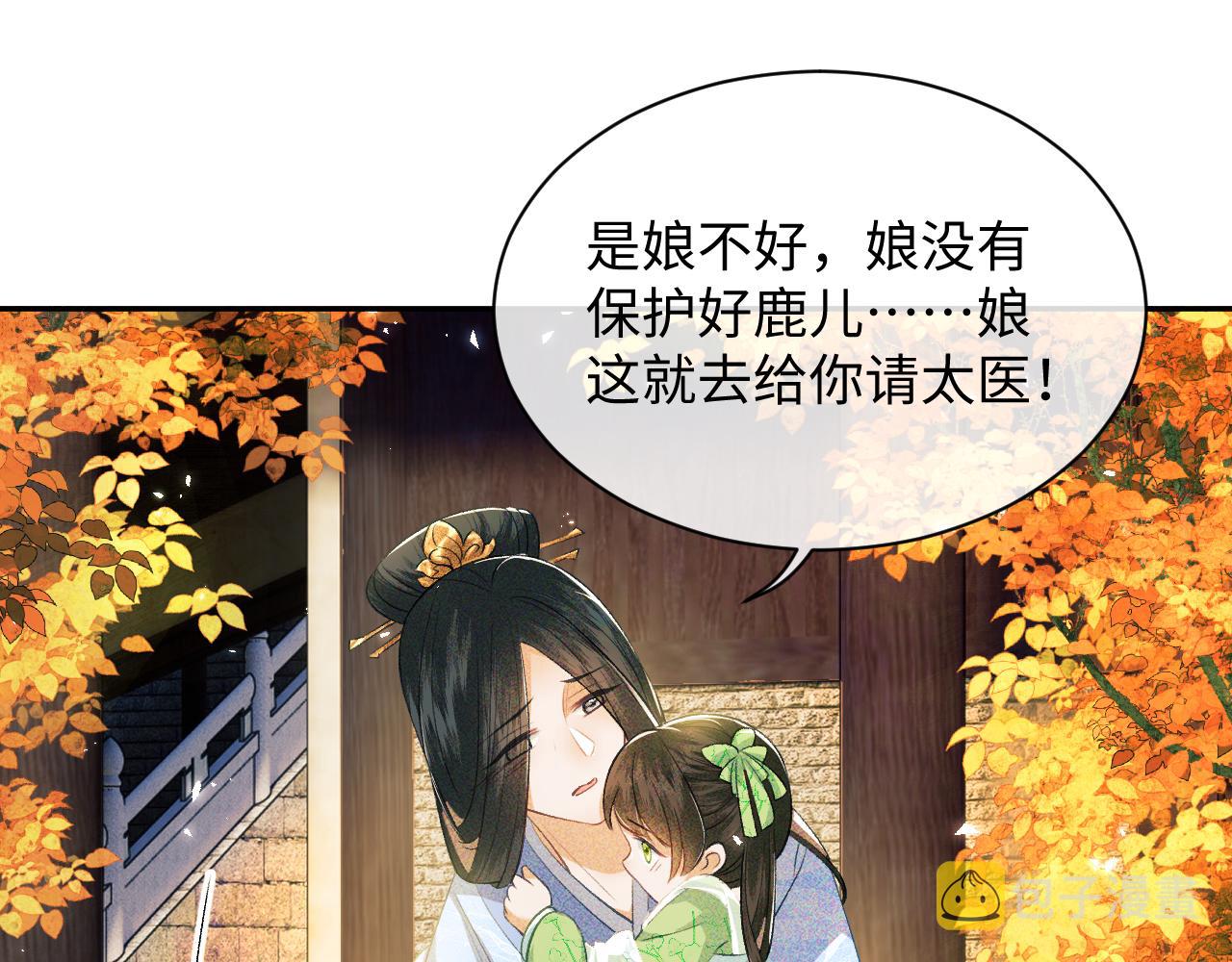 第3话 偶遇NPC哥哥29