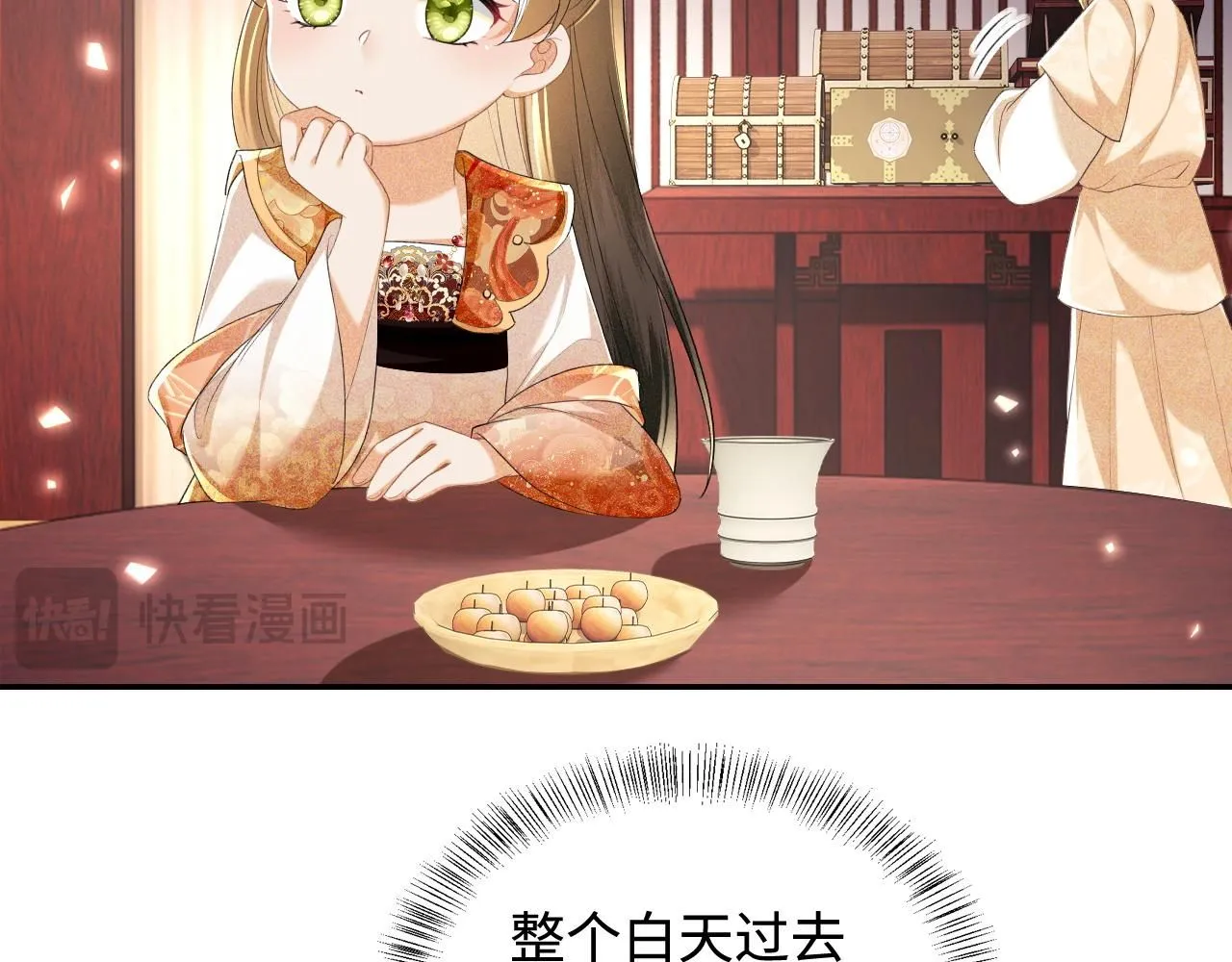 第76话 要亲亲34