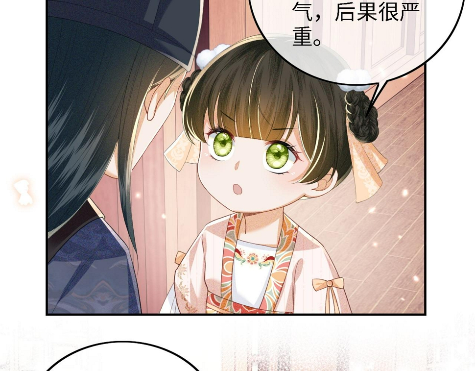 第52话 独一无二的姑娘87