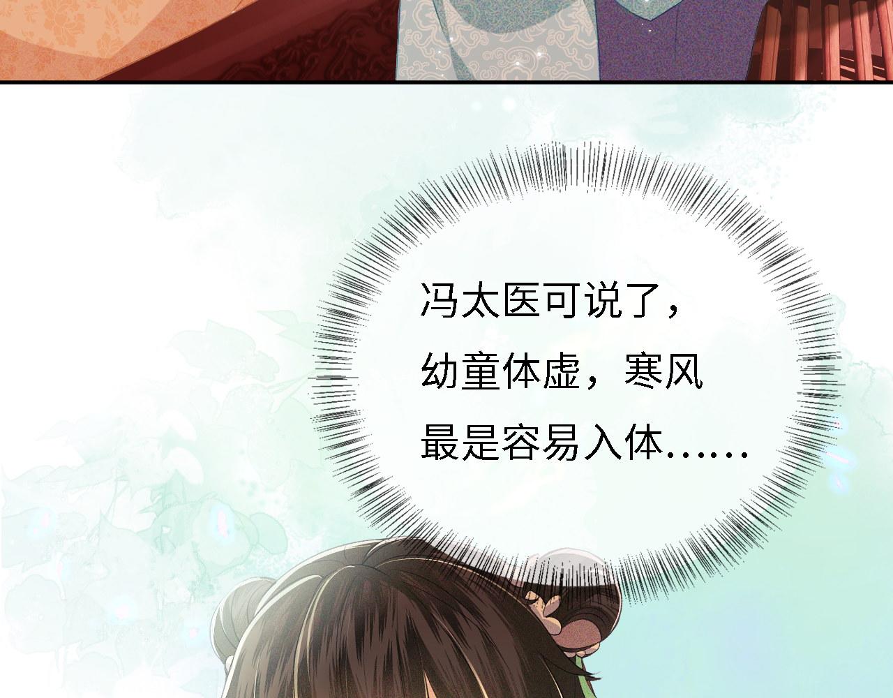 第11话 小鹿生病？！99