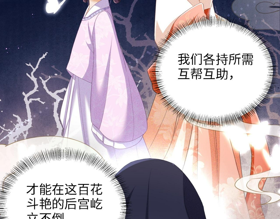 第57话 梅妃倒台57