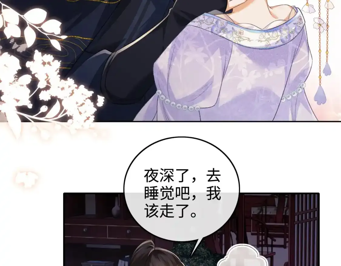 第102话 公主别害怕我24