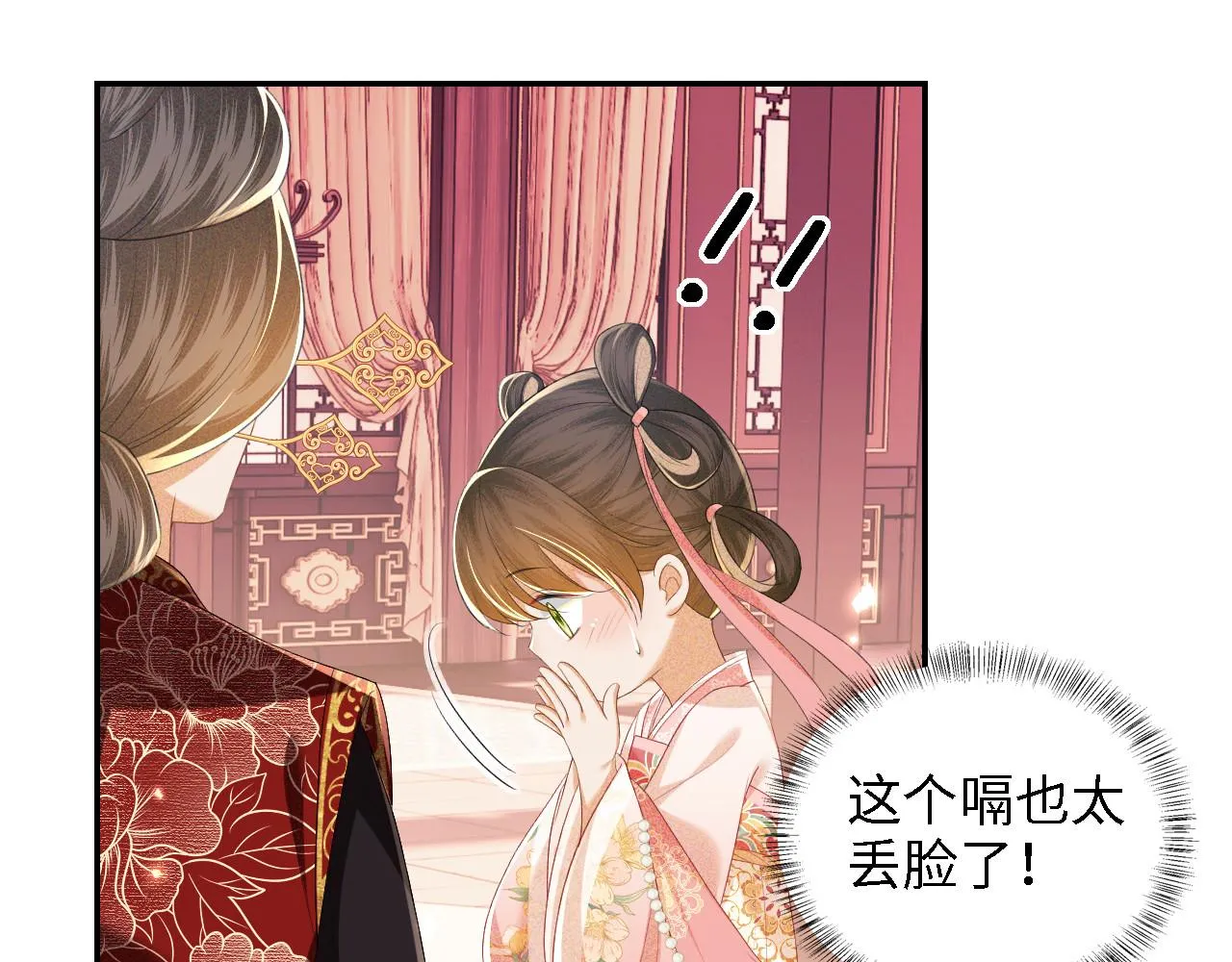 第61话 能否打动太后呢？16