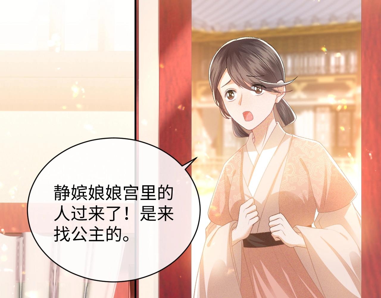 第1话 绿茶穿越成小可怜？141