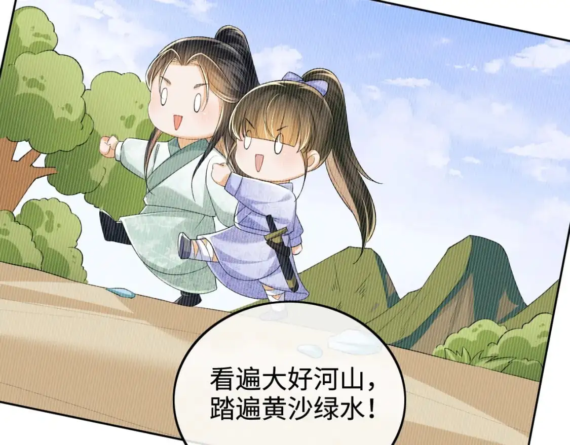 第93话 和大皇兄的约定59
