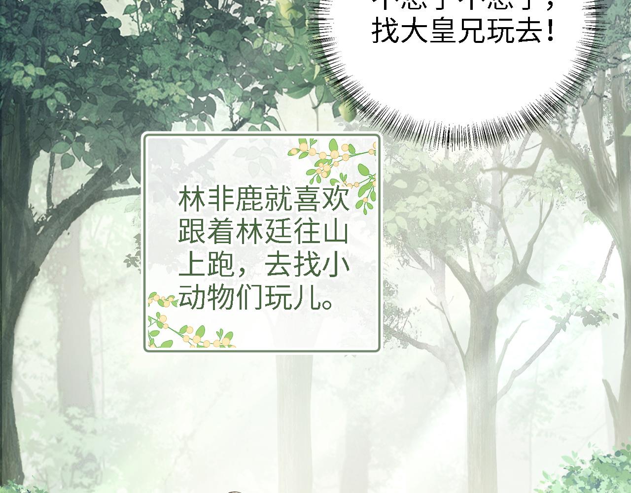 第45话 小白狐43