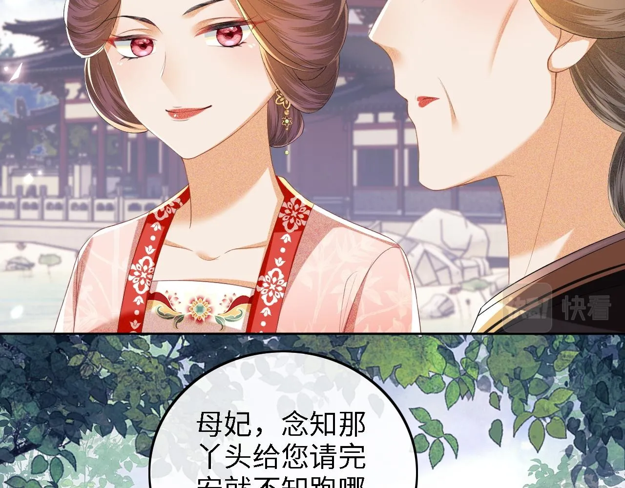 第60话 太后回宫49