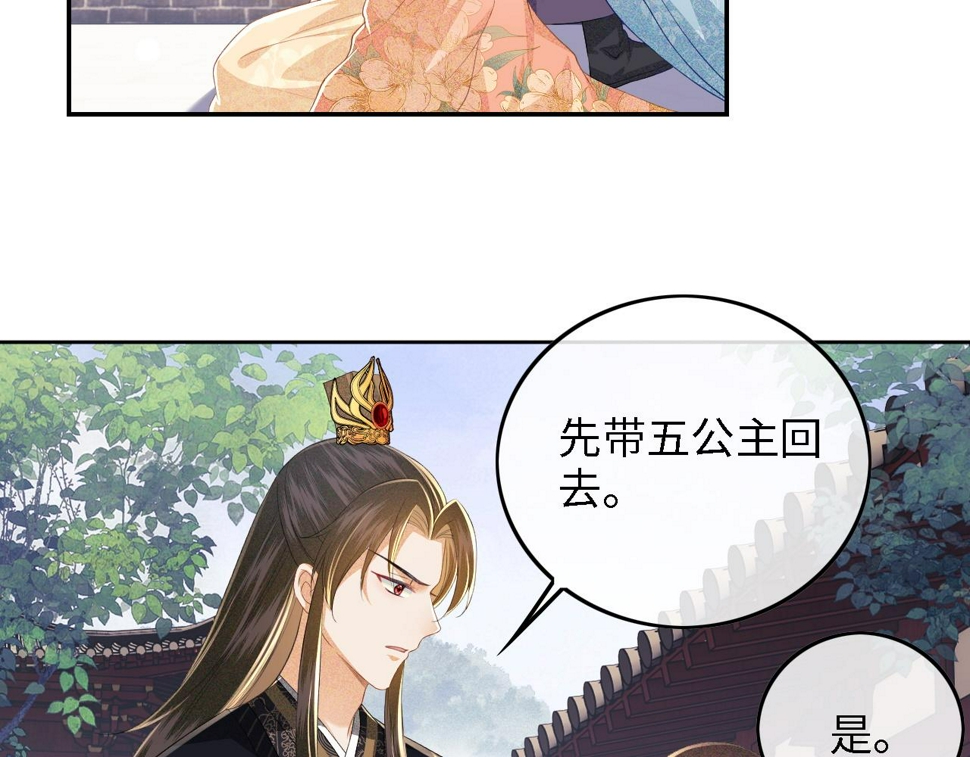 第57话 梅妃倒台15