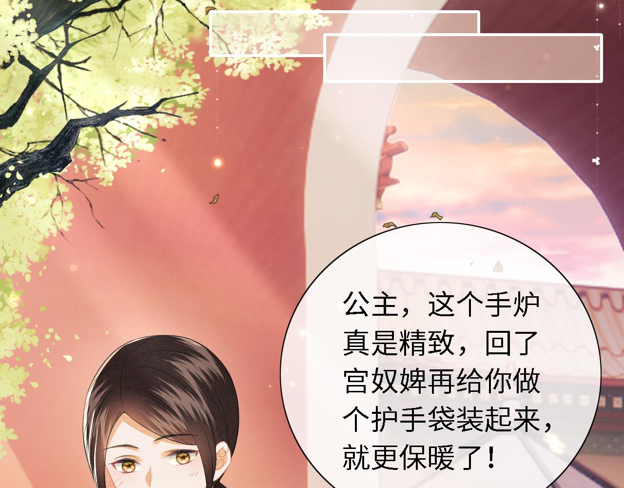 第18话 专治纨绔少年18