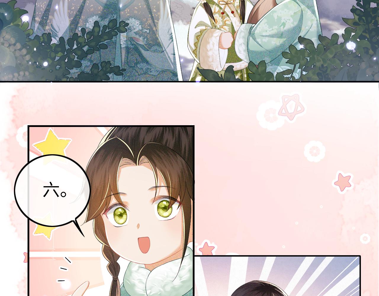 第34话 香囊被抢5