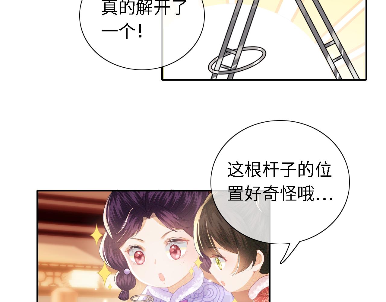 第17话 我觉得你更好看61