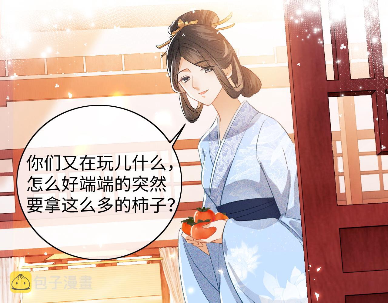 第5话 攻略皇子哥哥从我做起71