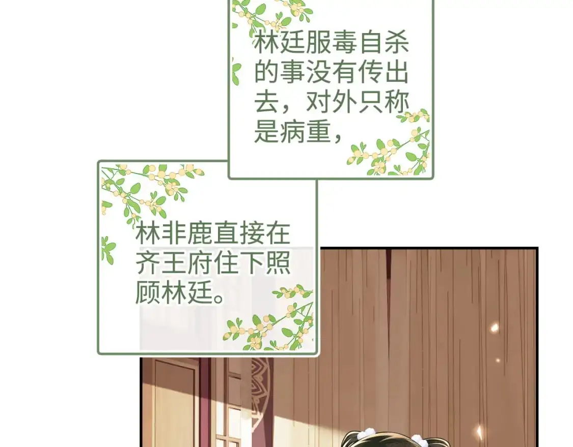 第92话 有我在，不会让皇兄有事34