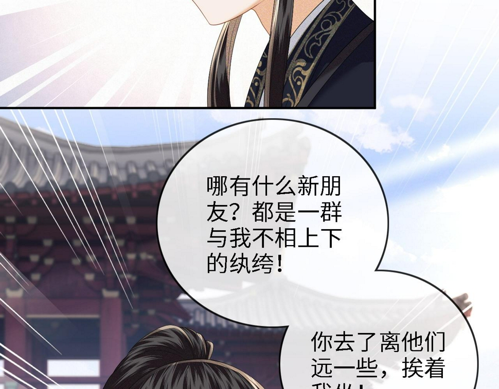 第49话 和小漂亮当同桌35